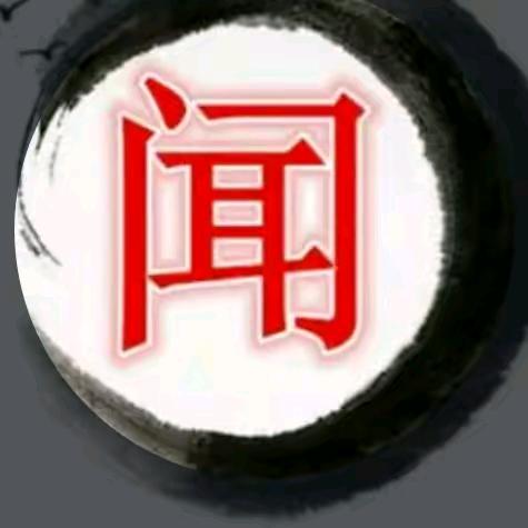 闻海