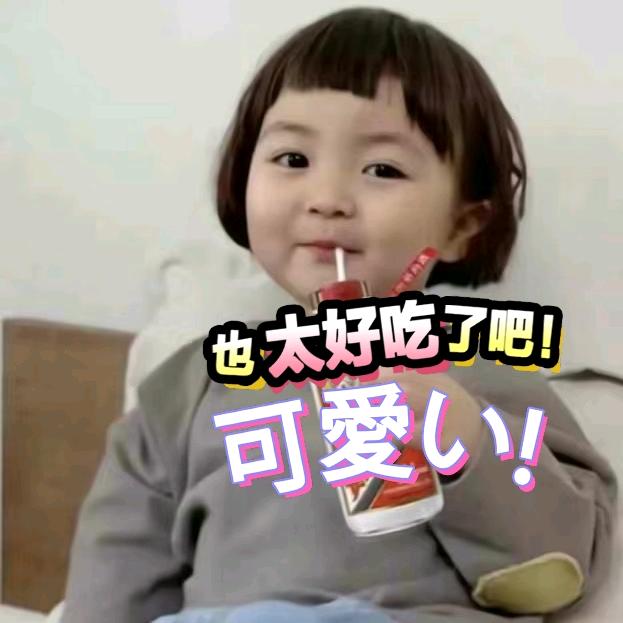 逗比芳姐