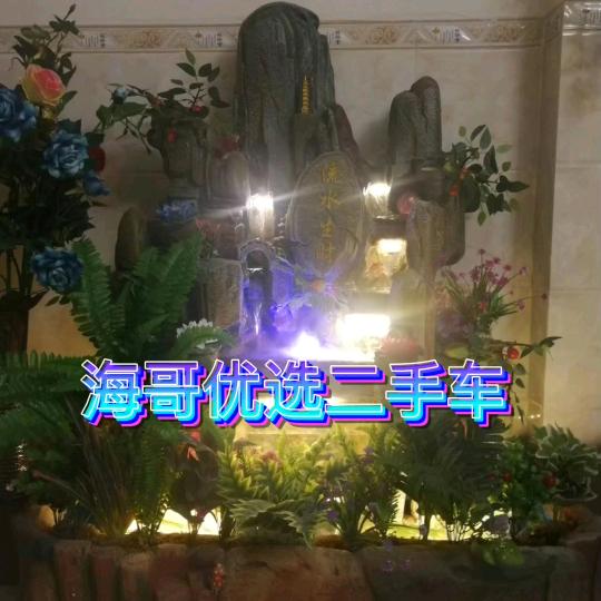 海哥优选二手车