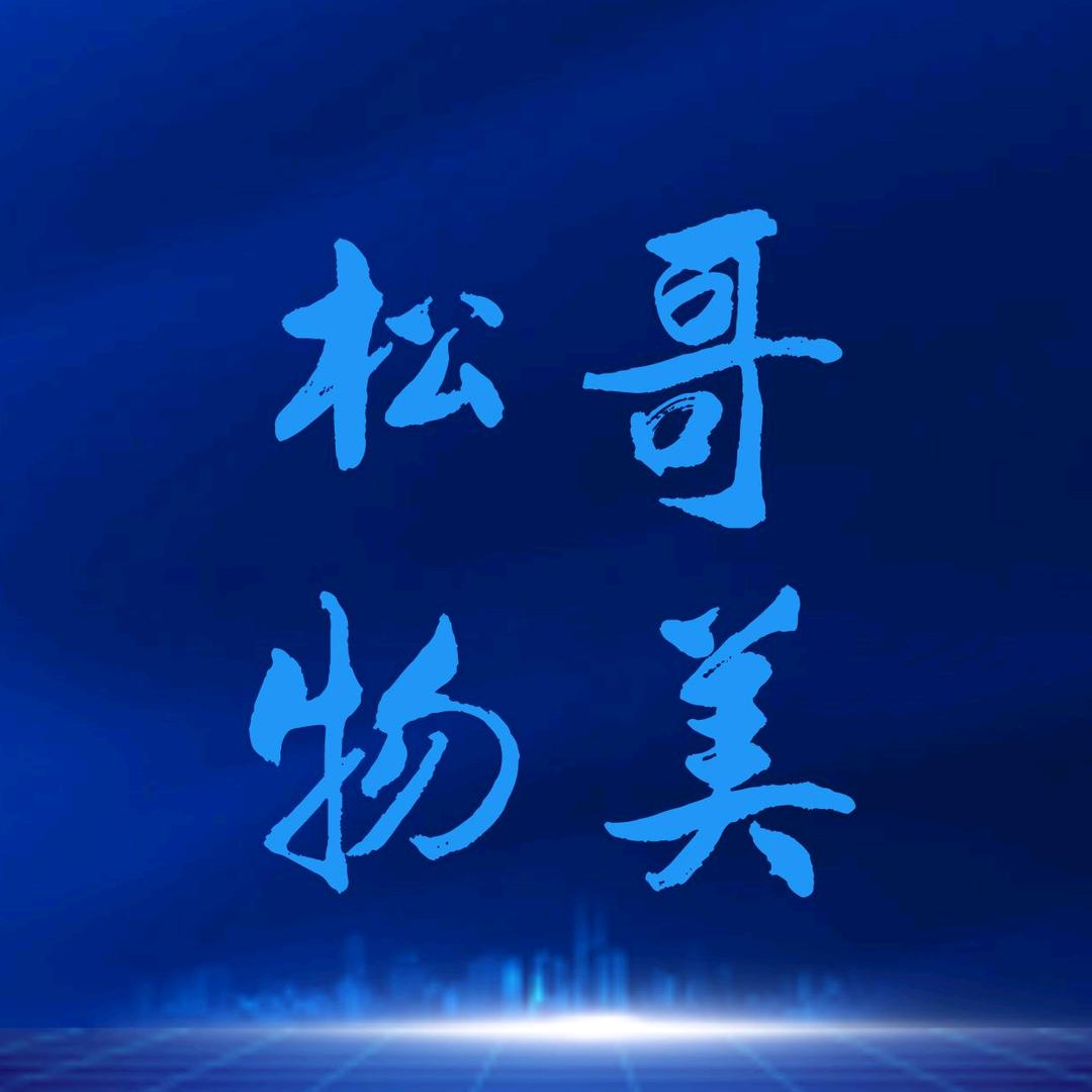 惊雷