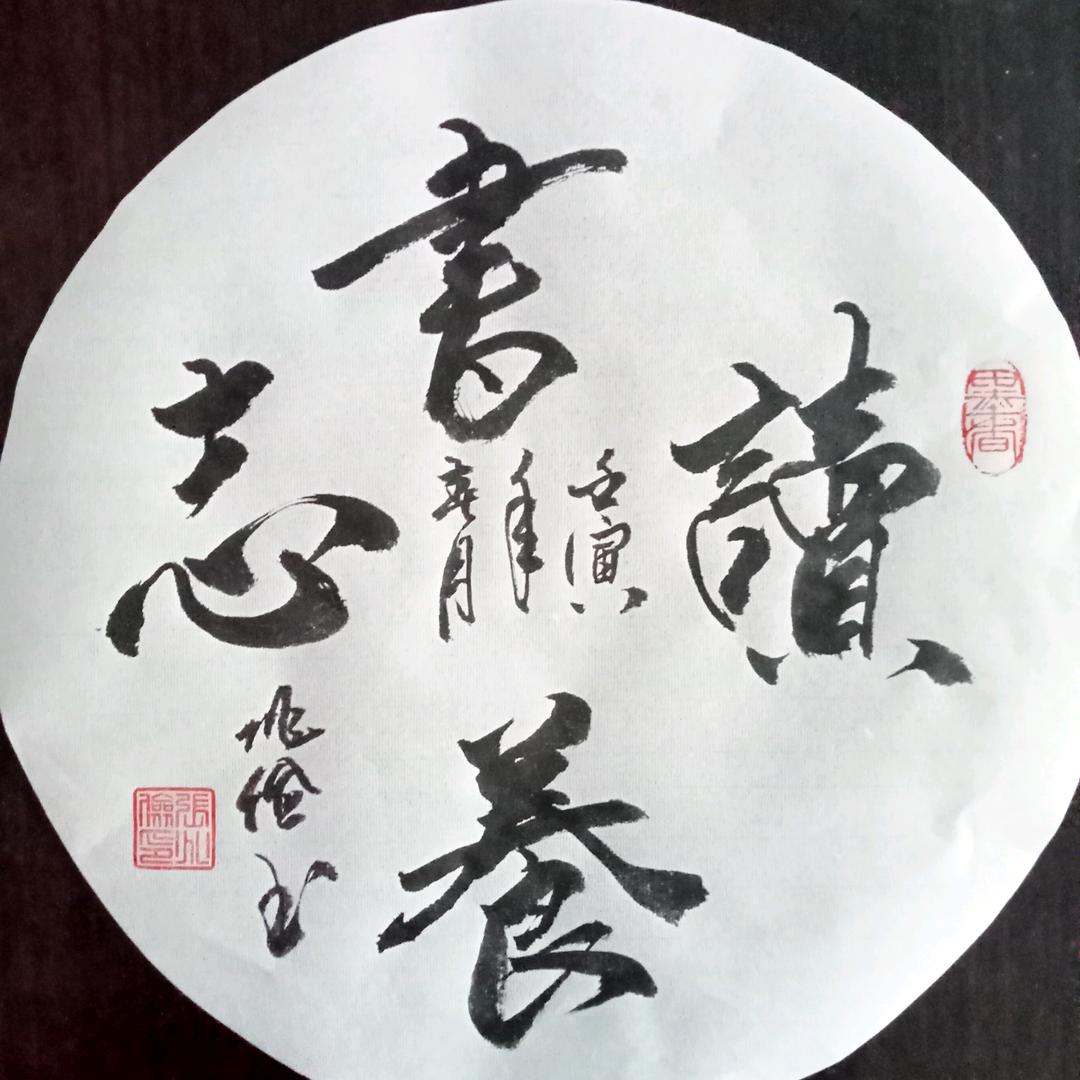 俭以养德