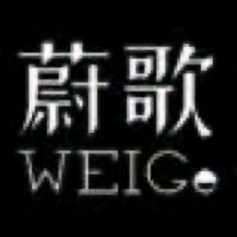 蔚歌服饰女装专卖店