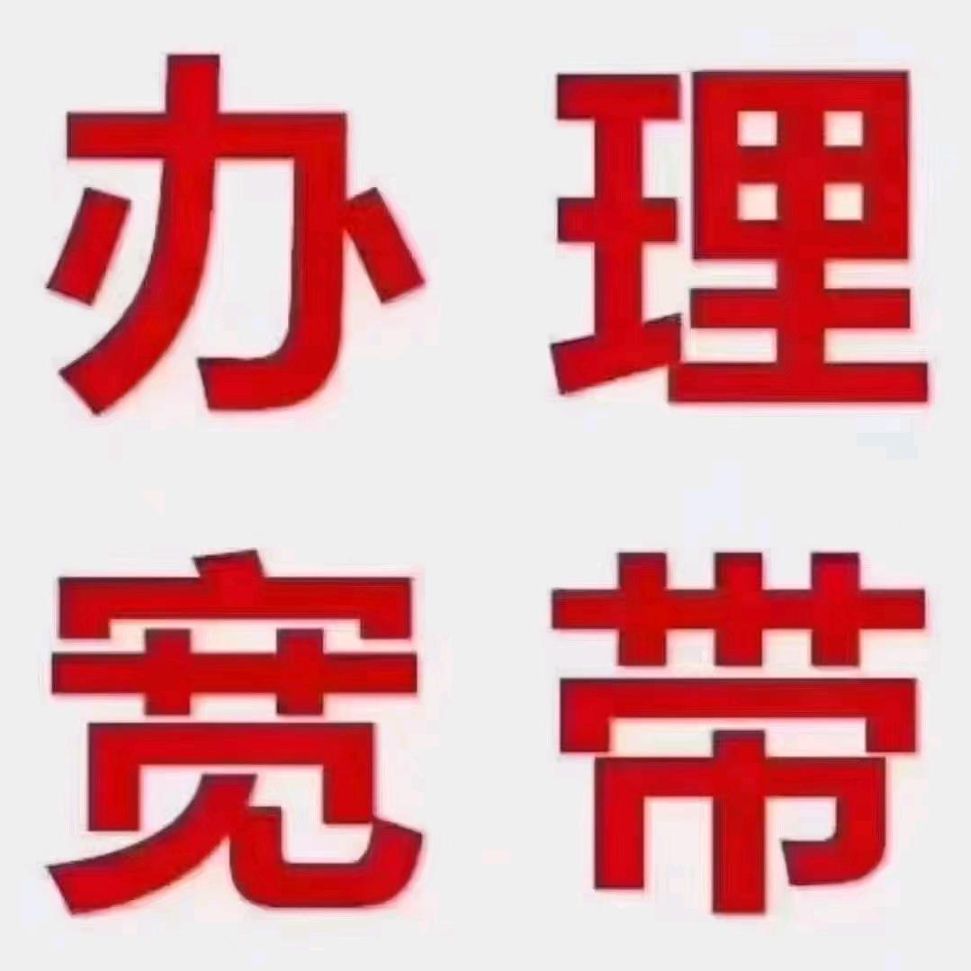 城投时代电信营业厅