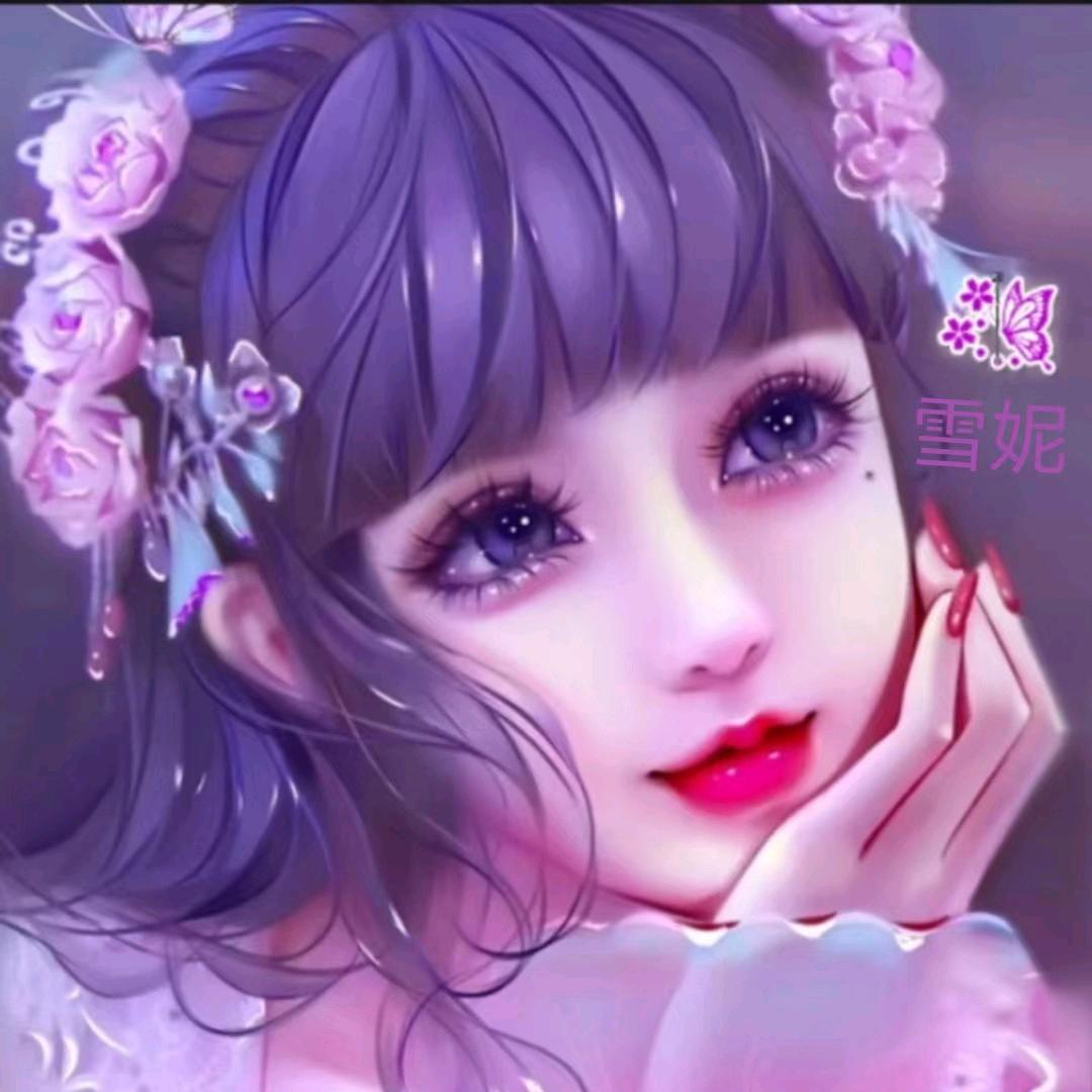 雪妮