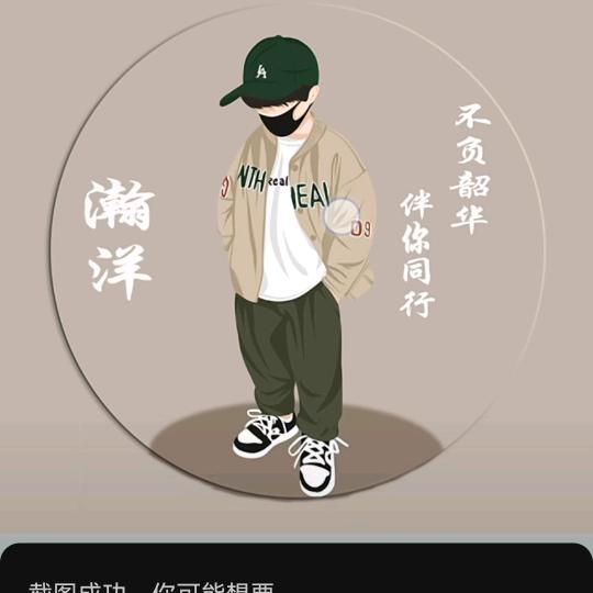 瀚洋