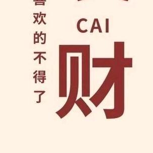 阿财说电影