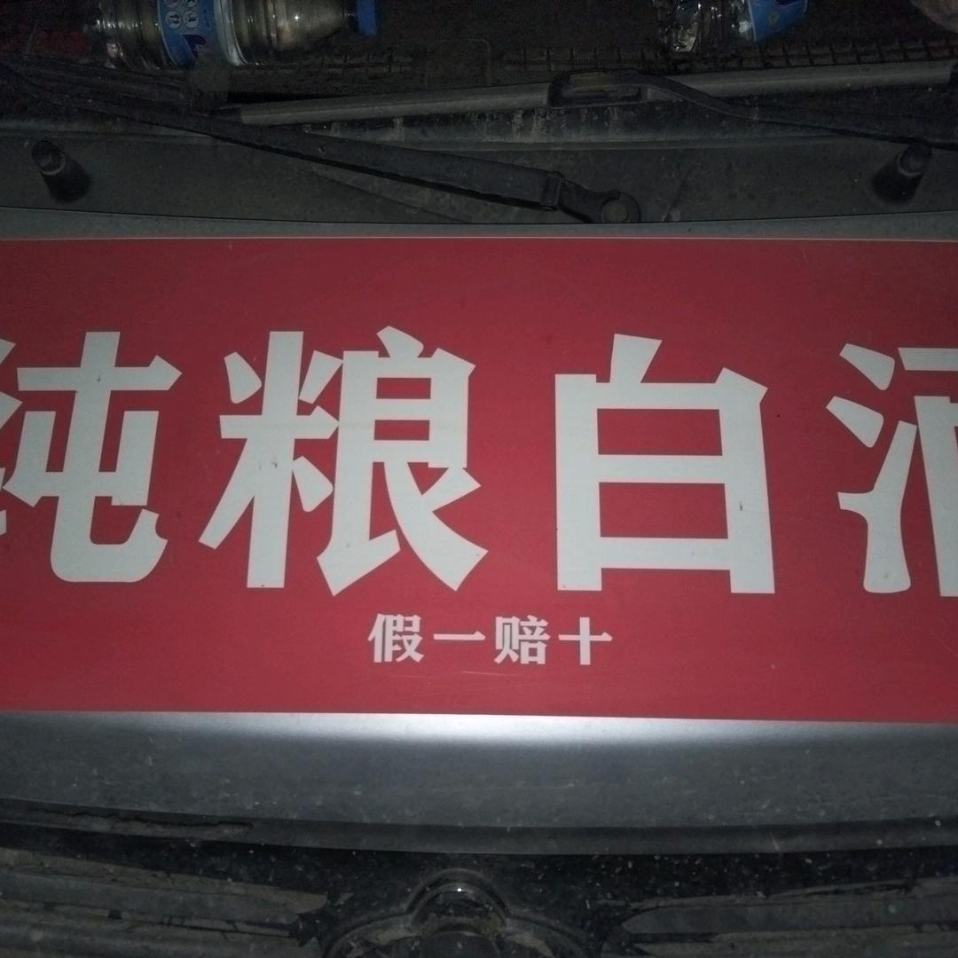 祥符区范村乡液化气（瓶装）配送站