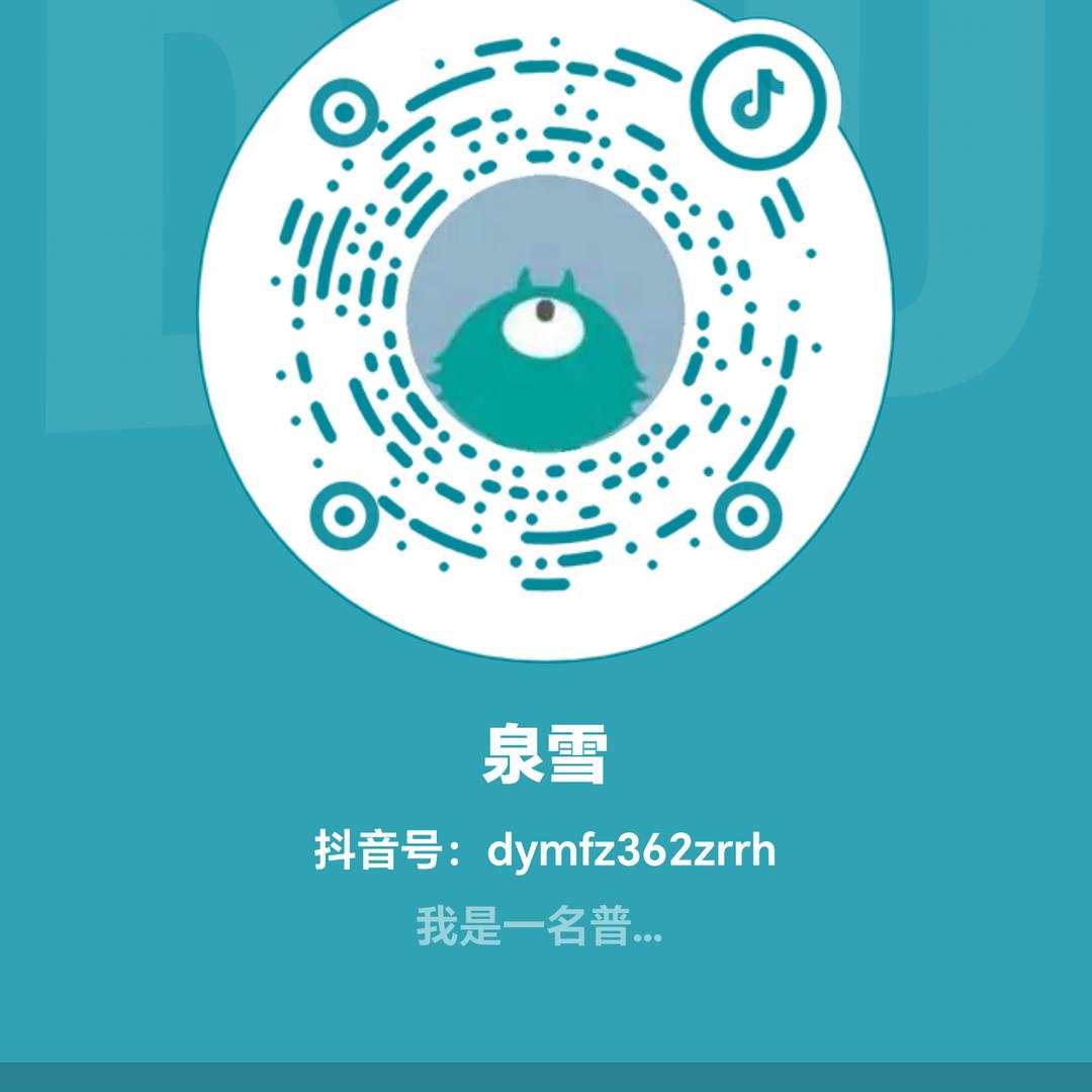 润東泉雪