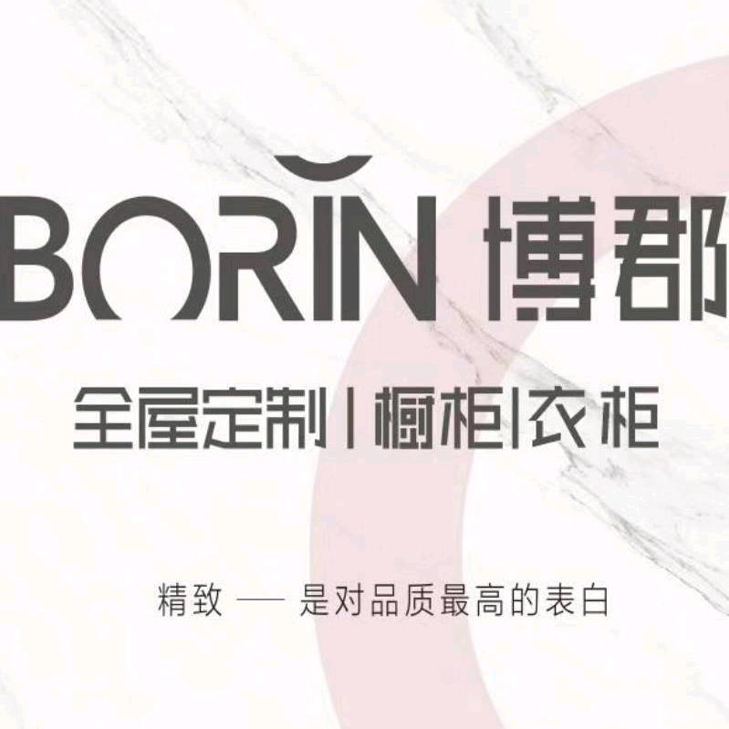 博郡全屋定制延安店