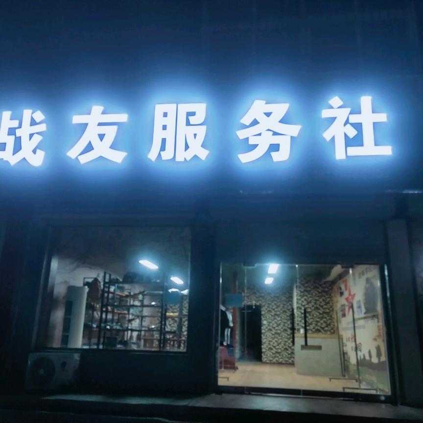 龙沟老班长