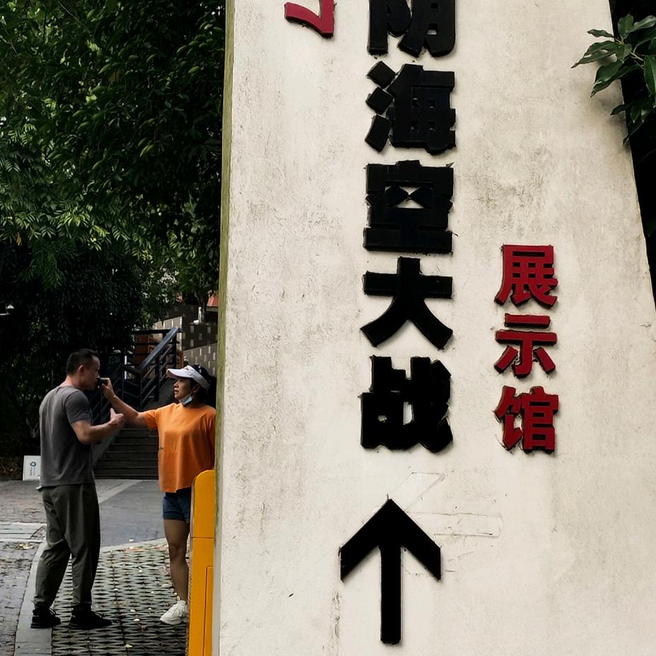 茶乡人