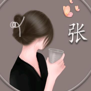 张家二千金（彬彬有氧）