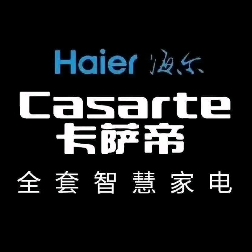 卡萨帝、海尔智家  霞霞