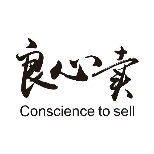 用良心在卖食品的店