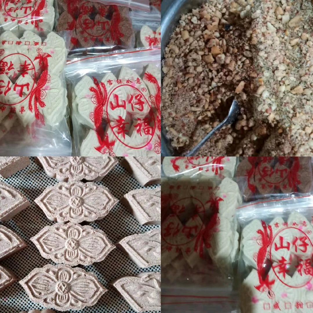 古早味山仔幸福糕仔