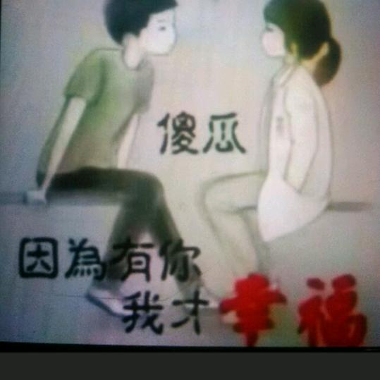 独宠你