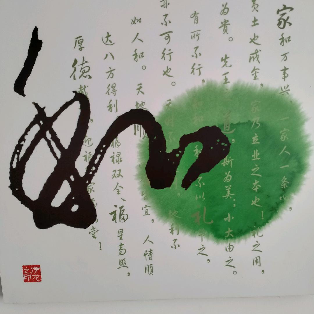 顺