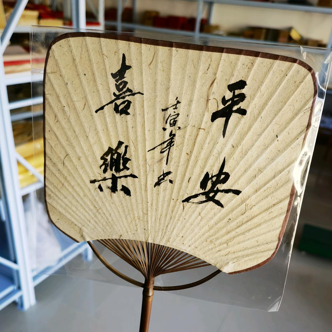 三味斋安徽泾县古德宣纸艺术品有限公司学习用品专卖店
