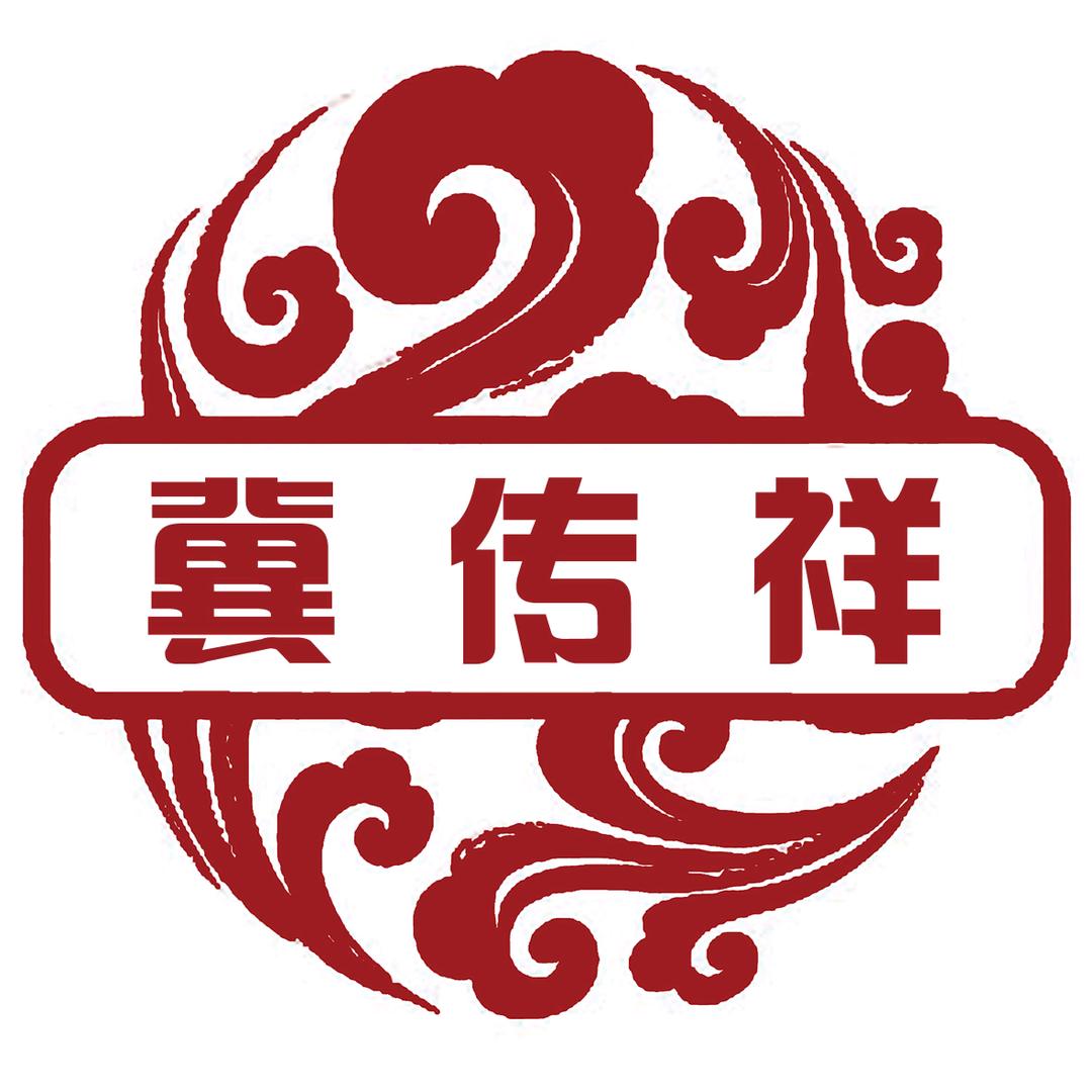 冀传祥老汤饸饹