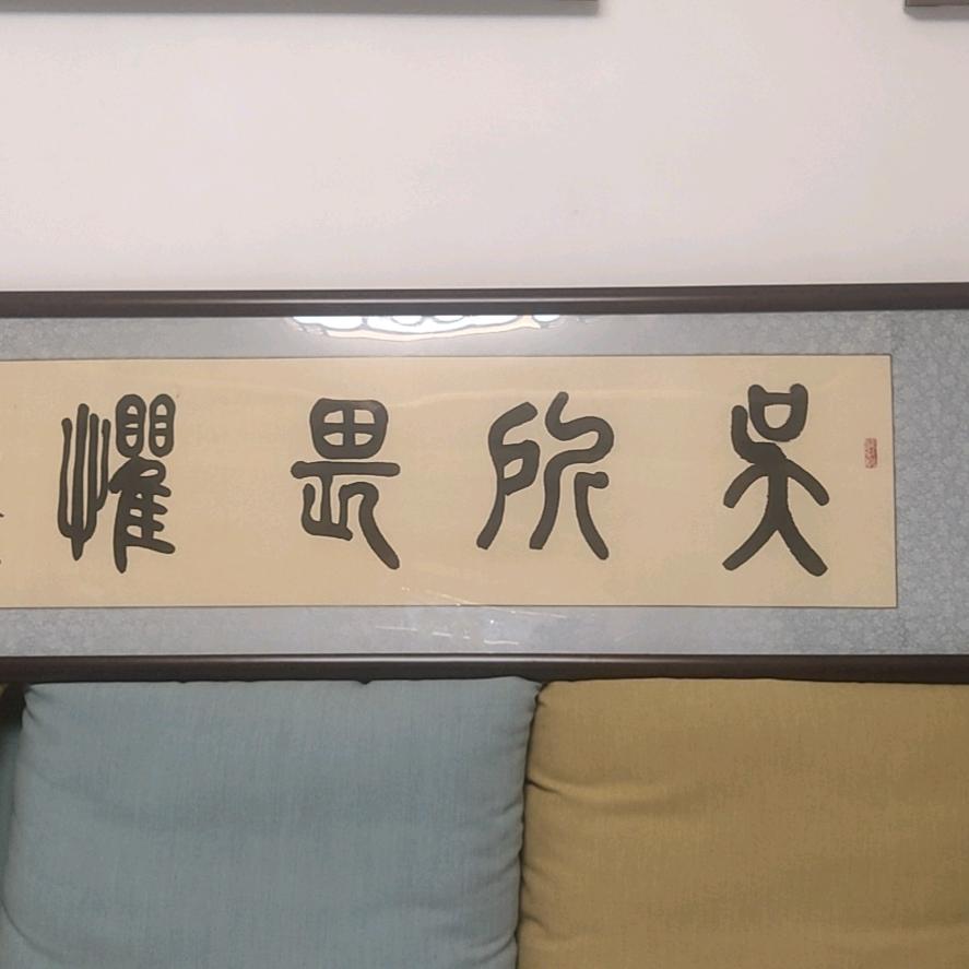 春春凉