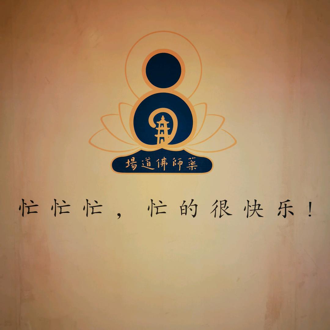 博