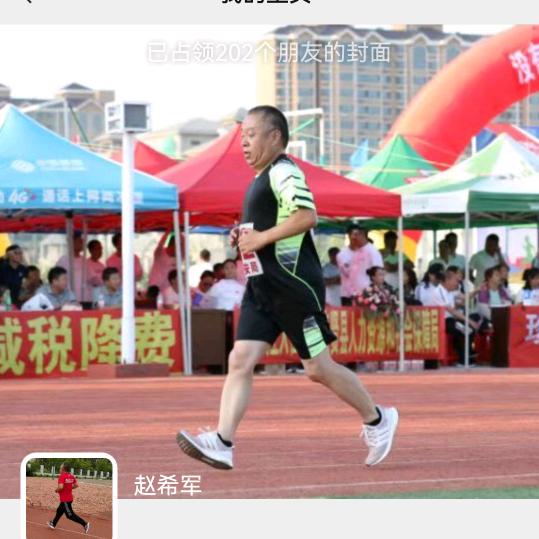 跑比慢走快点