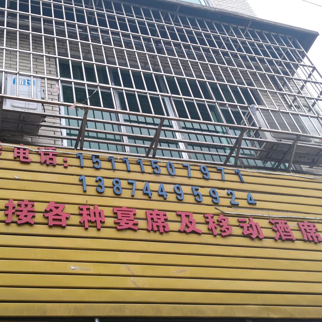 小鸿饭店