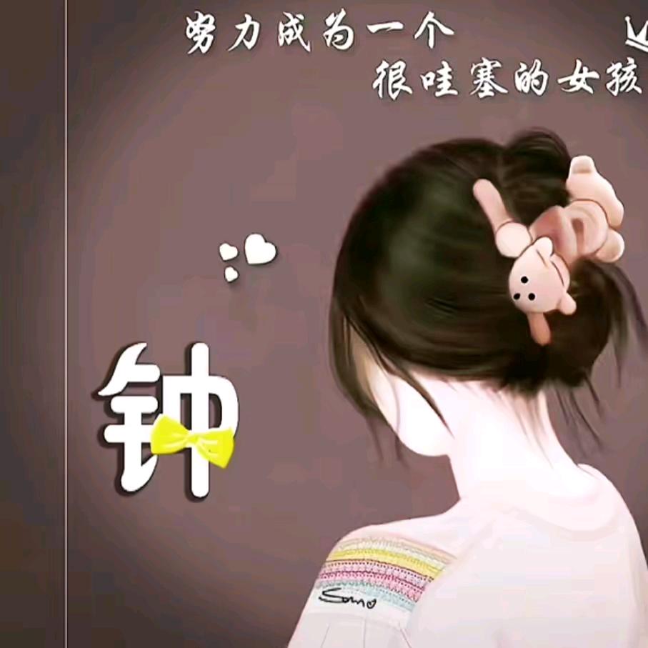 @莲姐