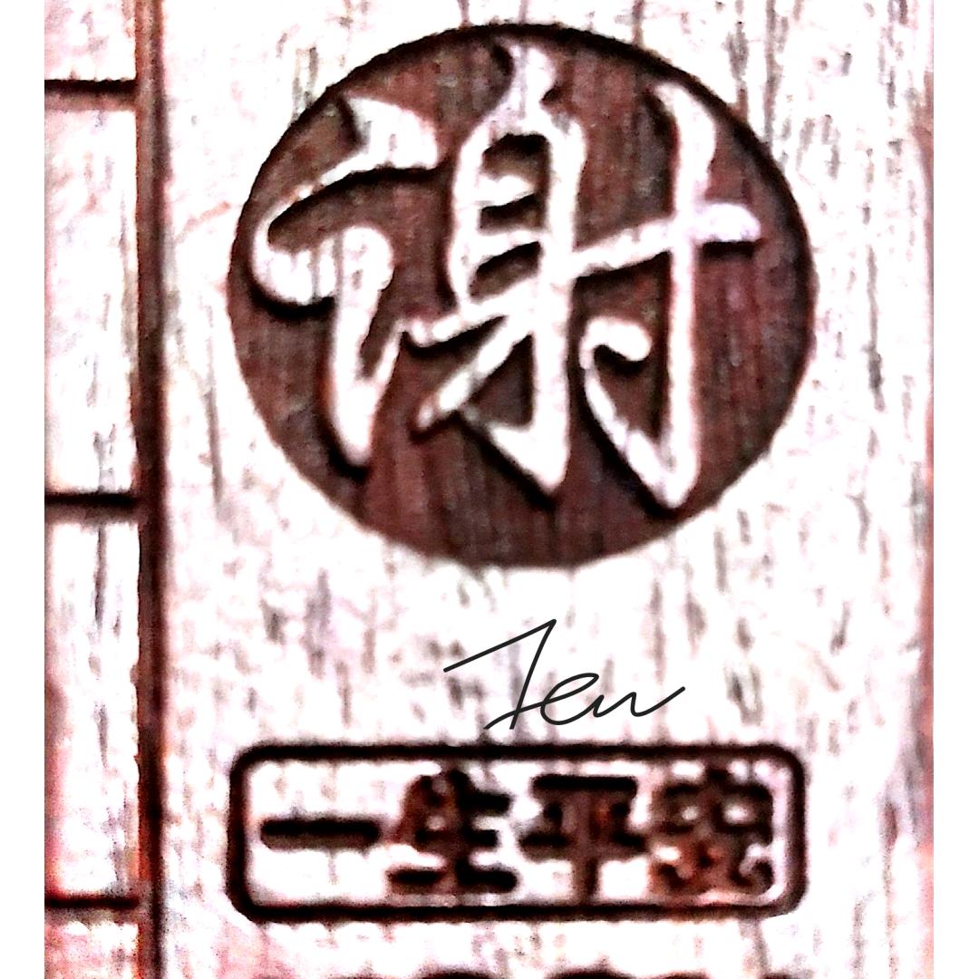 一路向北