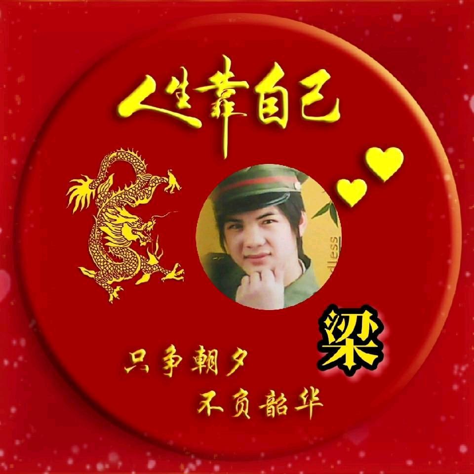 梁少帅