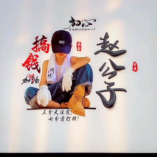 午夜情魔