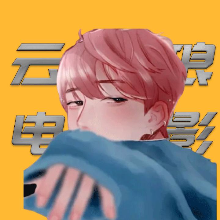 云琅影视