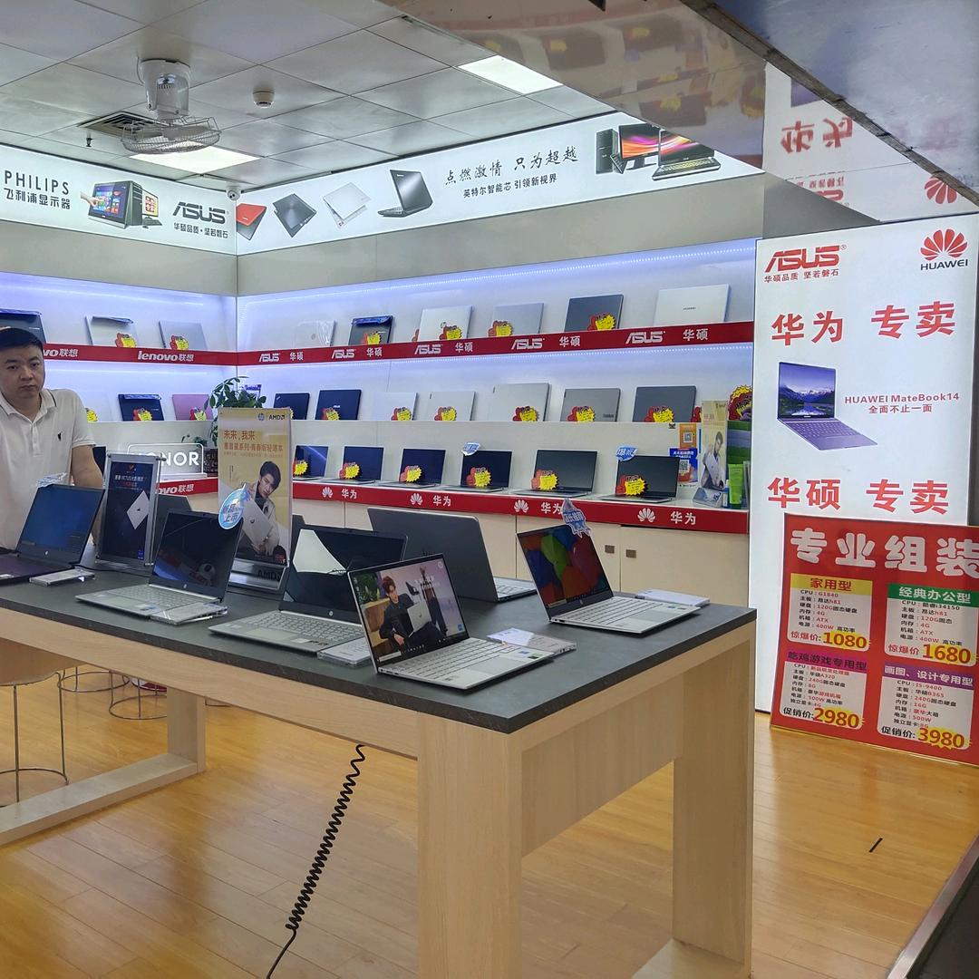 广州市花都区顺意电脑经营部