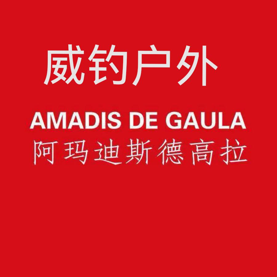 威钓户外