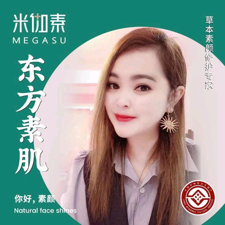 米伽素草本养颜(河洞坪店)