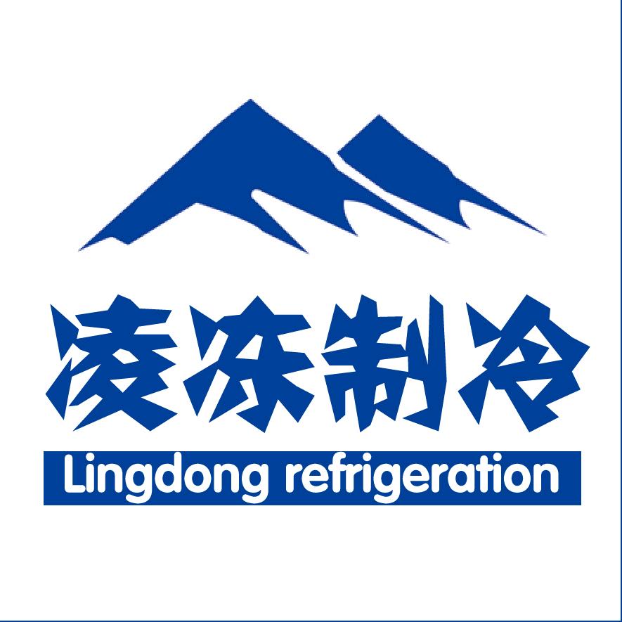 邢台冷库～凌冻制冷