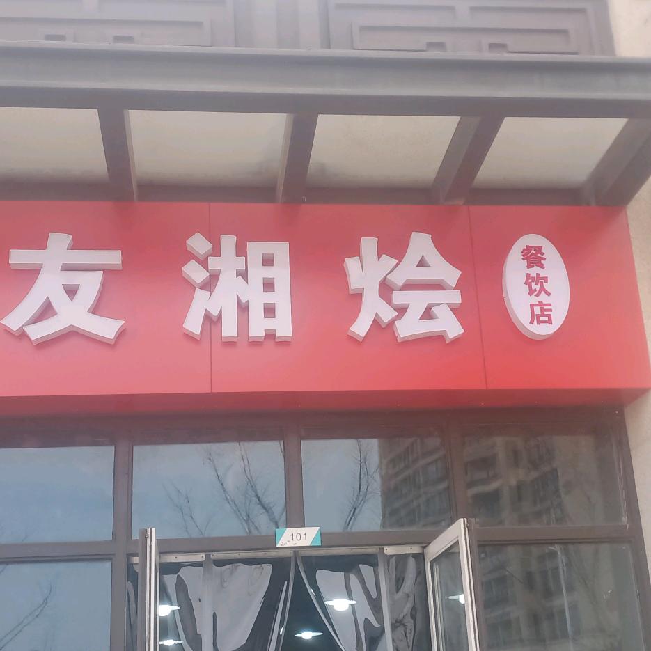 滢宇宝