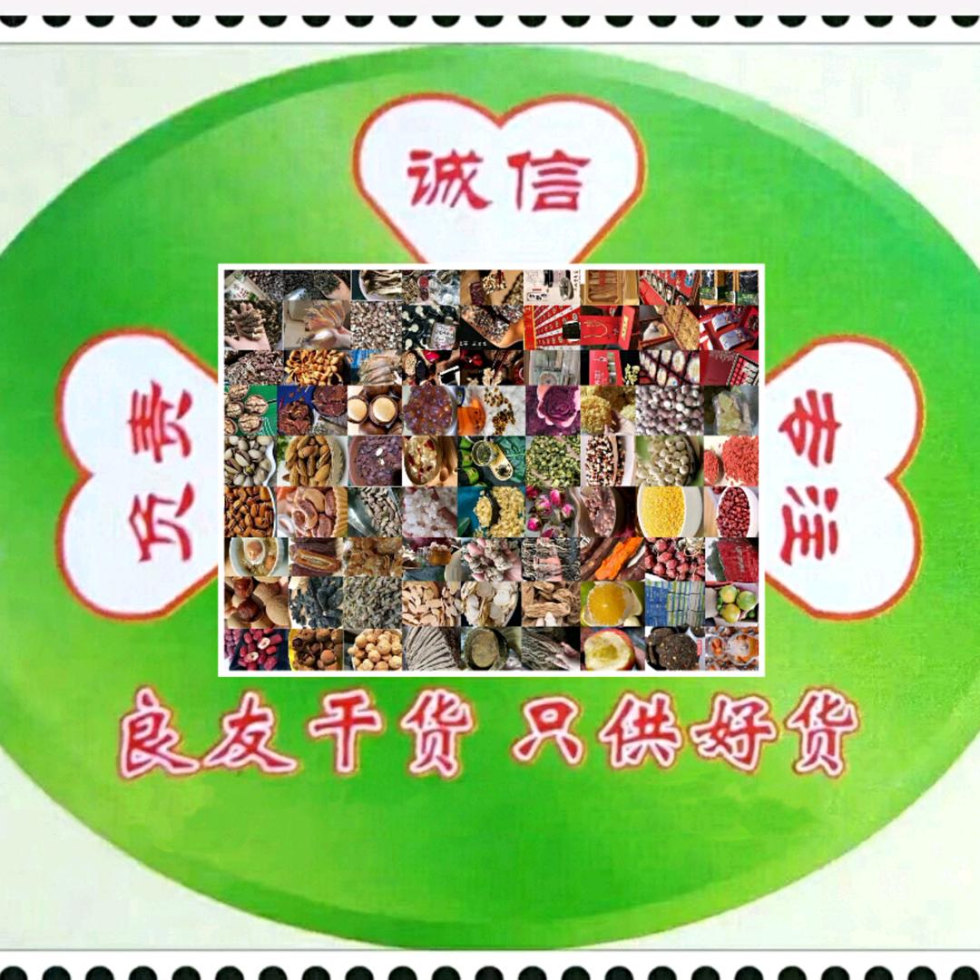良友.邦平
