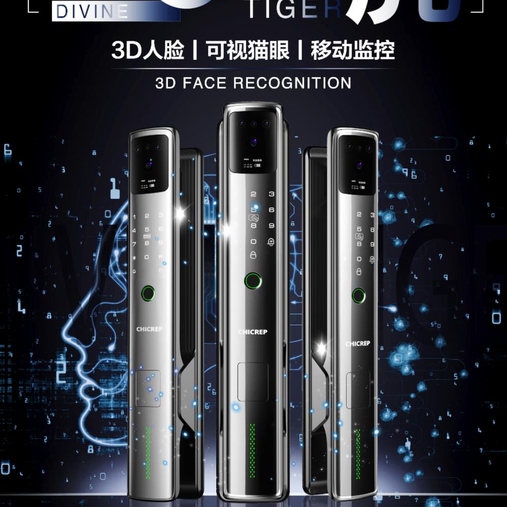 北京安防智能门锁