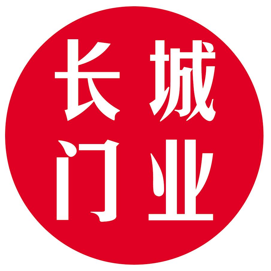 河南长城门业