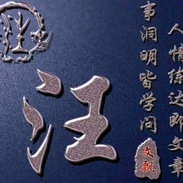 五哥传递正能量（请勿连赞）