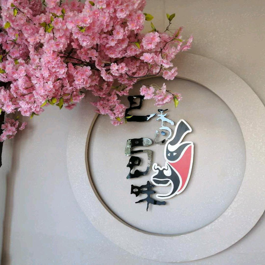 巴香蜀味老店