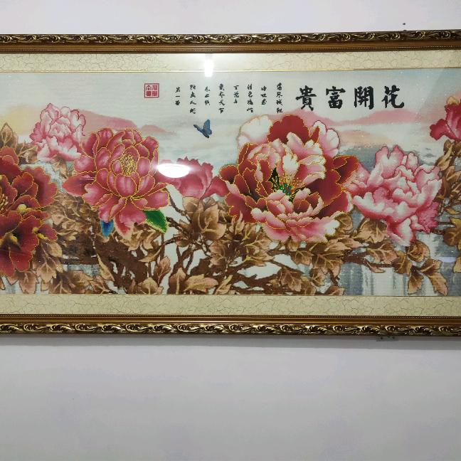 家和万事兴