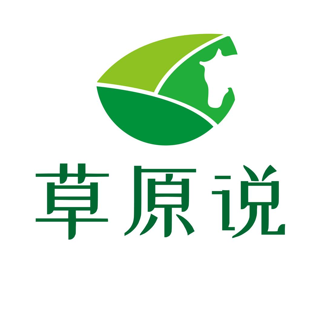 caoyuanshuo2020