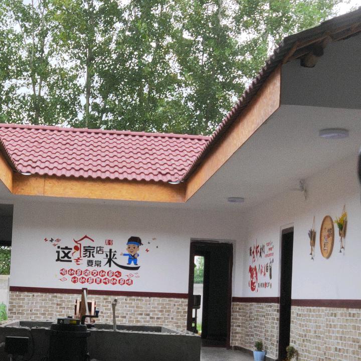 窑岭生态农家乐