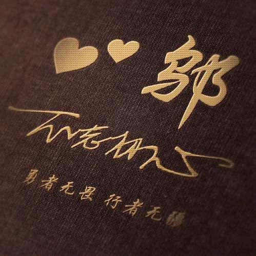 🌈 他说丶