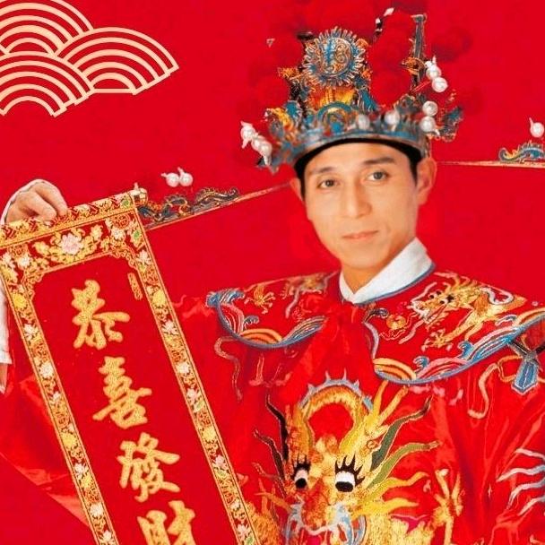 四季平安