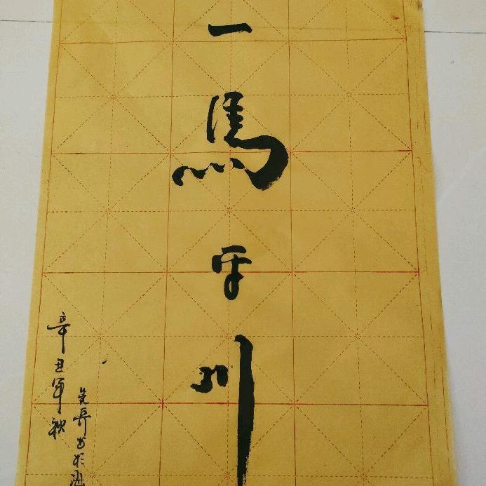 渭川农家