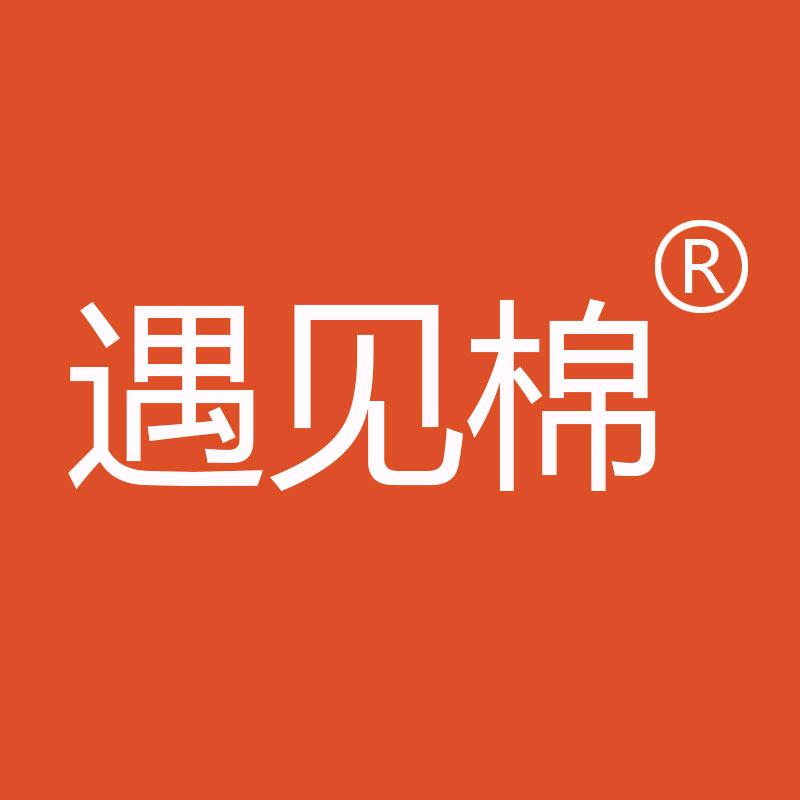 遇见棉居家布艺旗舰店