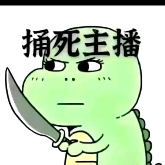 我就是厚道